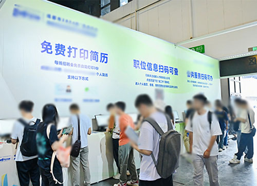 农安县人才招聘会